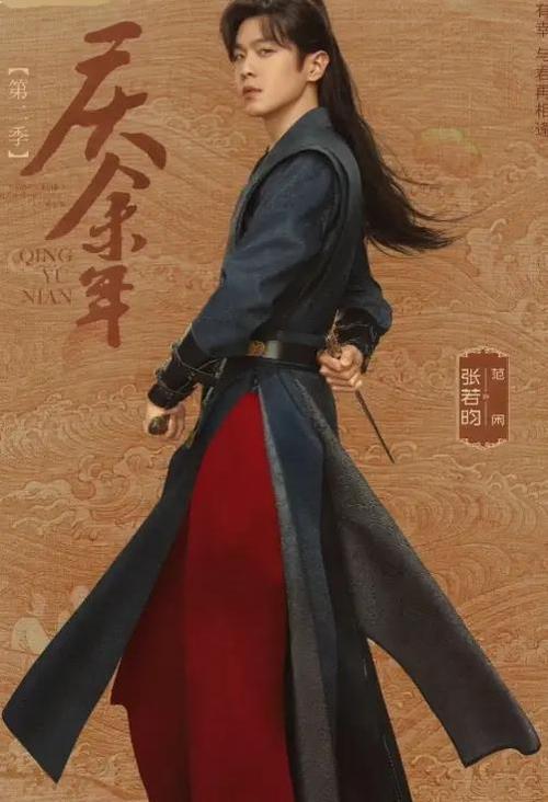 爱奇艺的庆余年是不是删减了