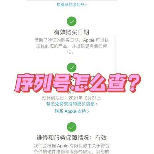 苹果官网正品查询入口