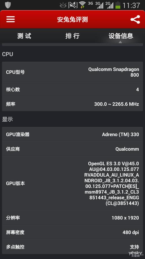 三星a55参数配置