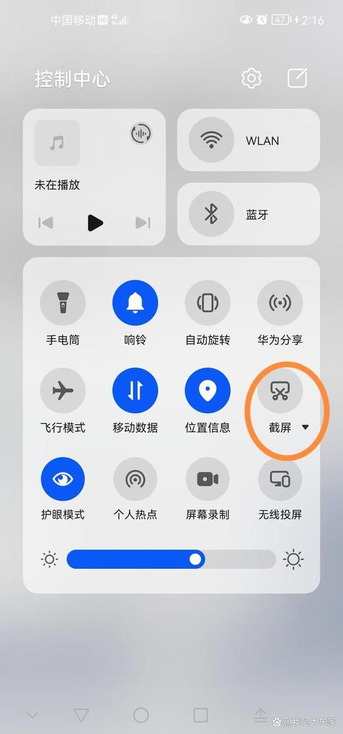华为手机怎么截屏全部聊天记录