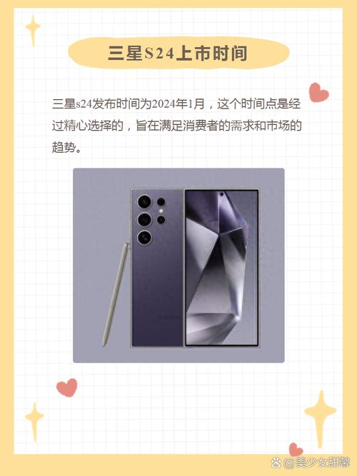 三星s22上市时间