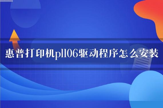 惠普官网驱动下载及安装