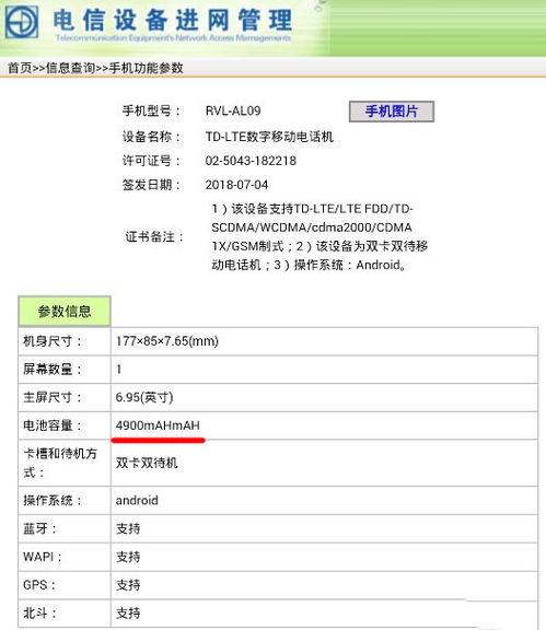 荣耀60配置参数