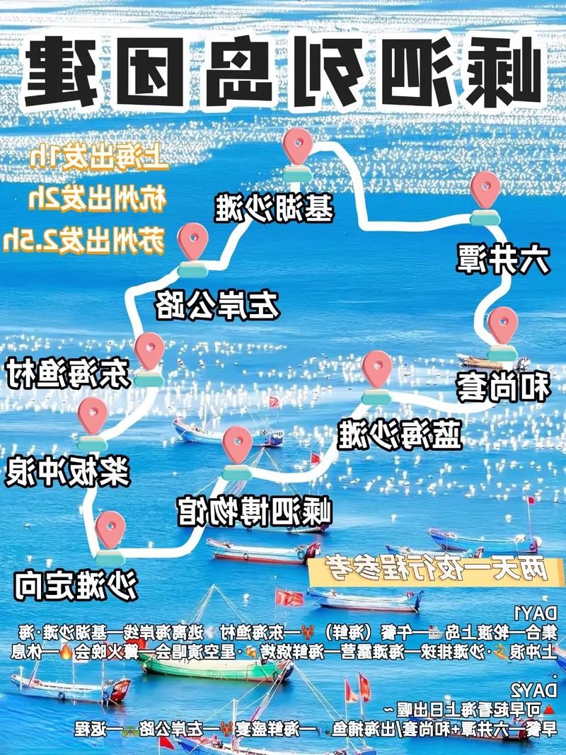 海岛屏障与零感染坚守：嵊泗列岛的防疫地理学
