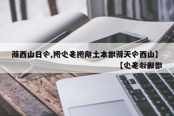 【2022年11月24日山西某矿区新增确诊病例情况】