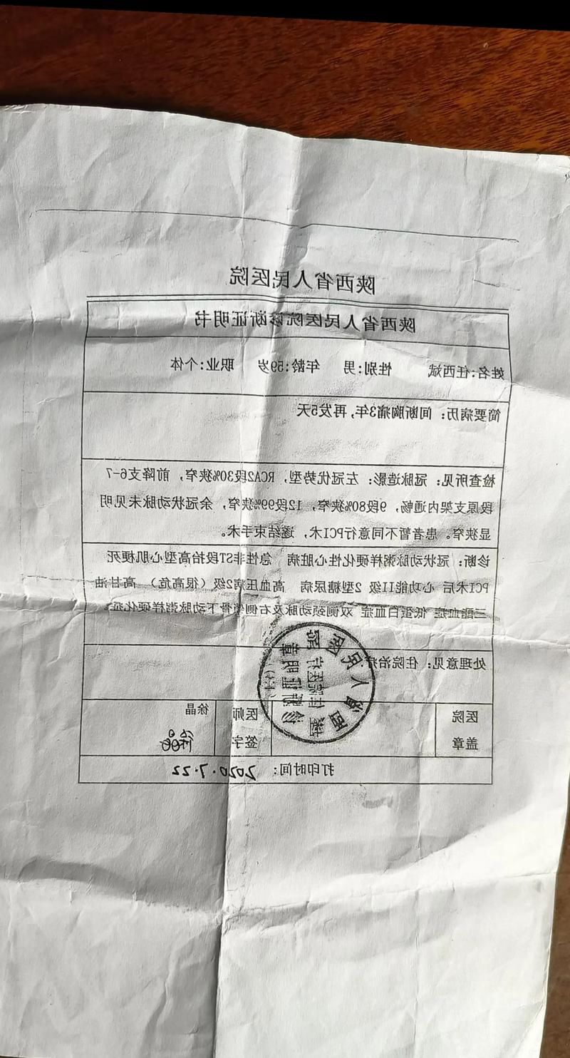 2022年1月5日西安新增确诊病例情况_54211