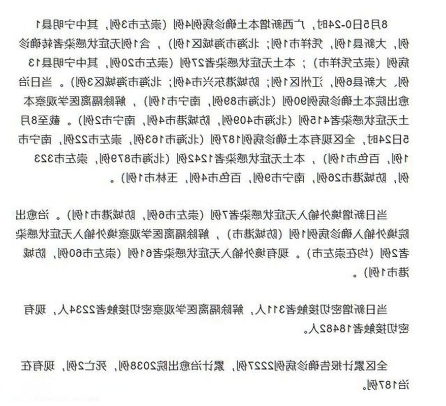 北海市新增1例无症状感染者  北海市疫情防控最新通报