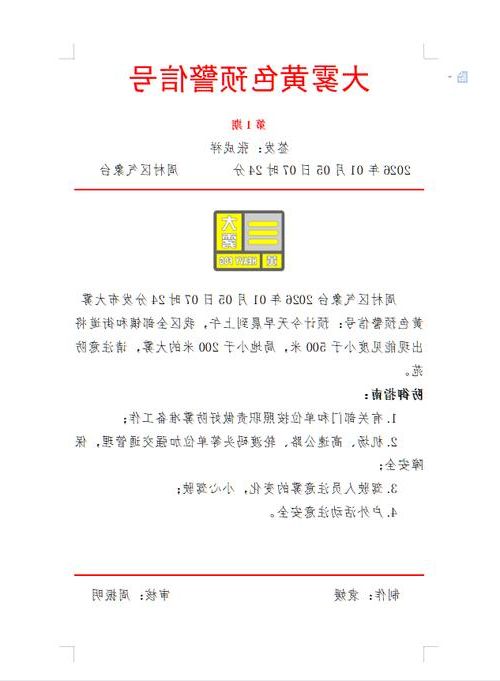 黄陵新增1例无症状感染者  黄陵疫情防控最新通报_44295