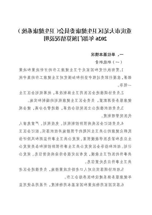 大足新增1例无症状感染者  大足区疫情防控最新通报_63151