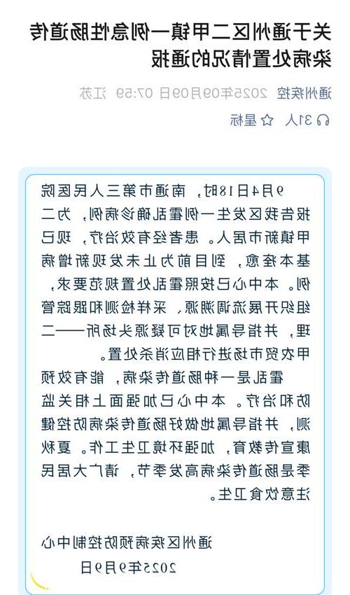 通辽市市辖区新增1例无症状感染者 通辽市市辖区疫情防控最新通报_24338