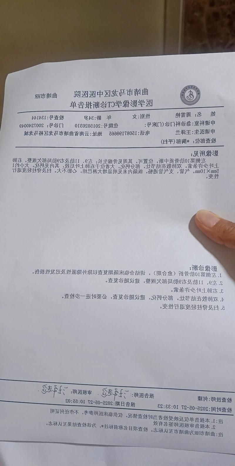 2022年11月28日吴起新增确诊病例情况