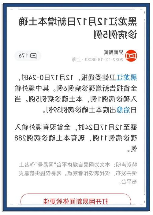 【31省新增本土12例(31省新增本土0例)，和林格尔县成唯一焦点】