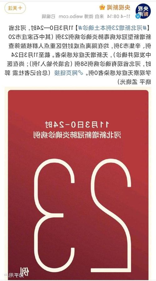 31省新增本土12例(31省新增确诊32例)，伊川疫情引关注
