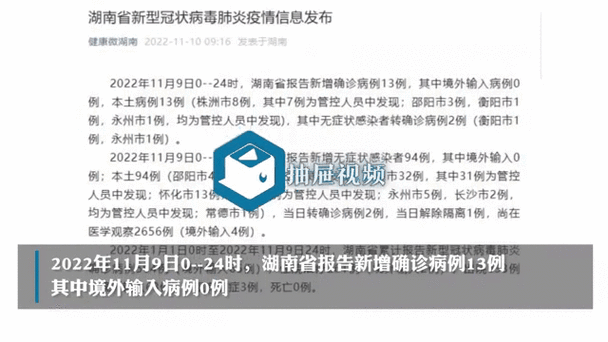 31省新增本土9例(31省新增本土13例)_32470