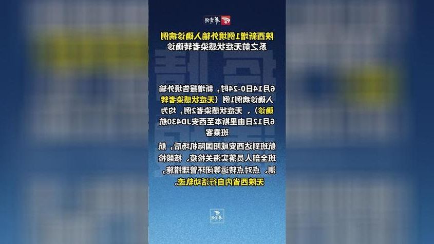 31省区市新增12例本土确诊, 凉城县疫情最新消息