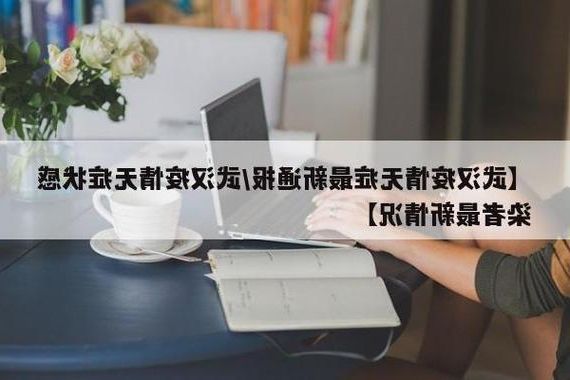 武汉市新增1例无症状感染者 武汉市疫情防控最新通报_29069