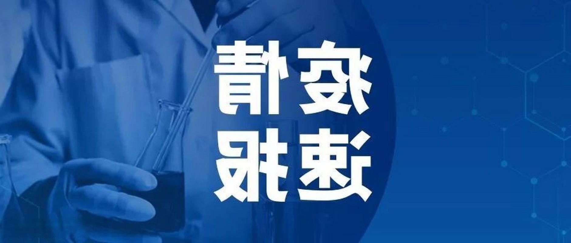 【31省新增本土11例(31省新增本土确诊11例)，西峰区疫情引关注】