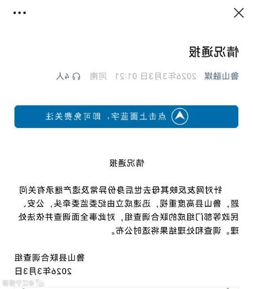 31省新增本土12例, 鲁山县疫情最新消息