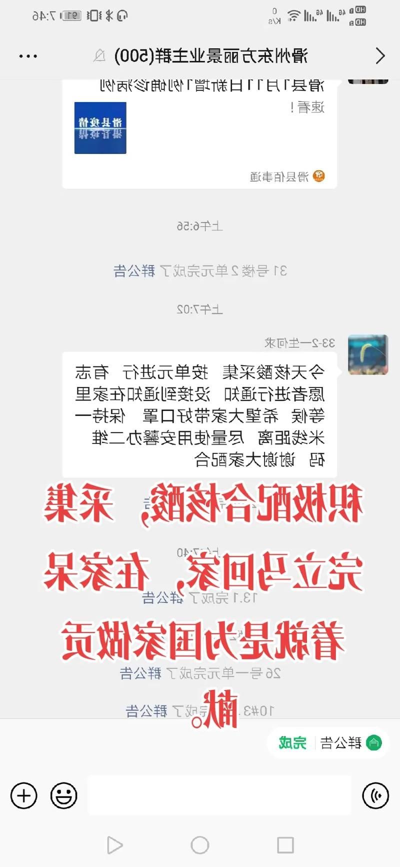 2022年1月15日滑县新增确诊病例情况