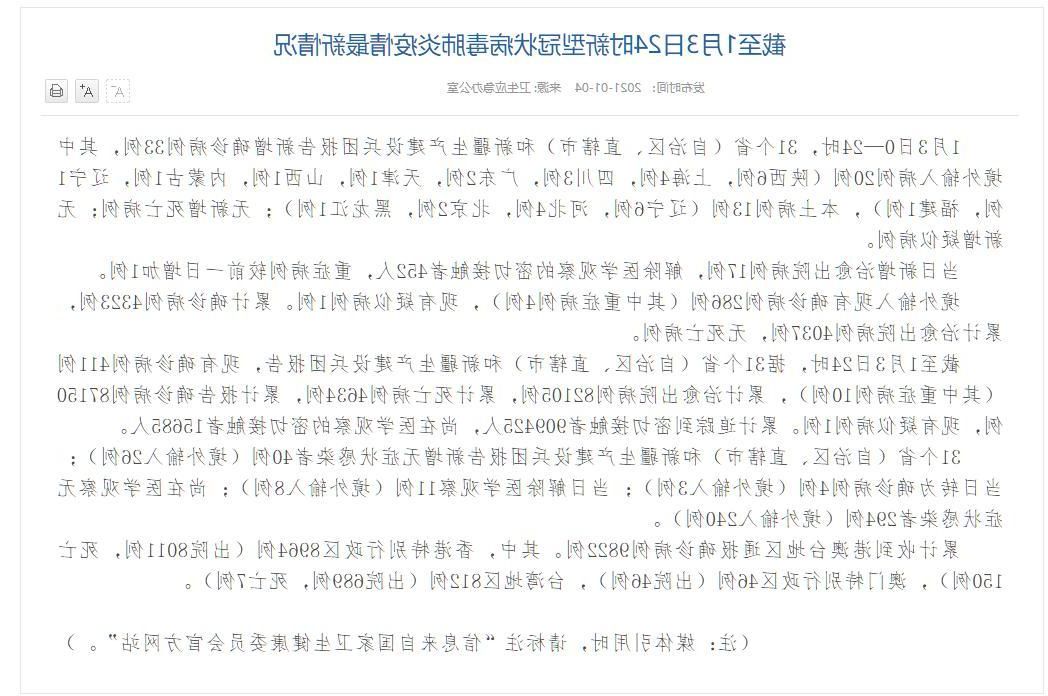 31省新增本土8例(31省新增本土13例)，襄城区疫情引关注