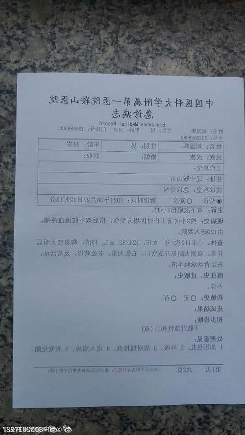 2022年3月26日鞍山新增确诊病例情况