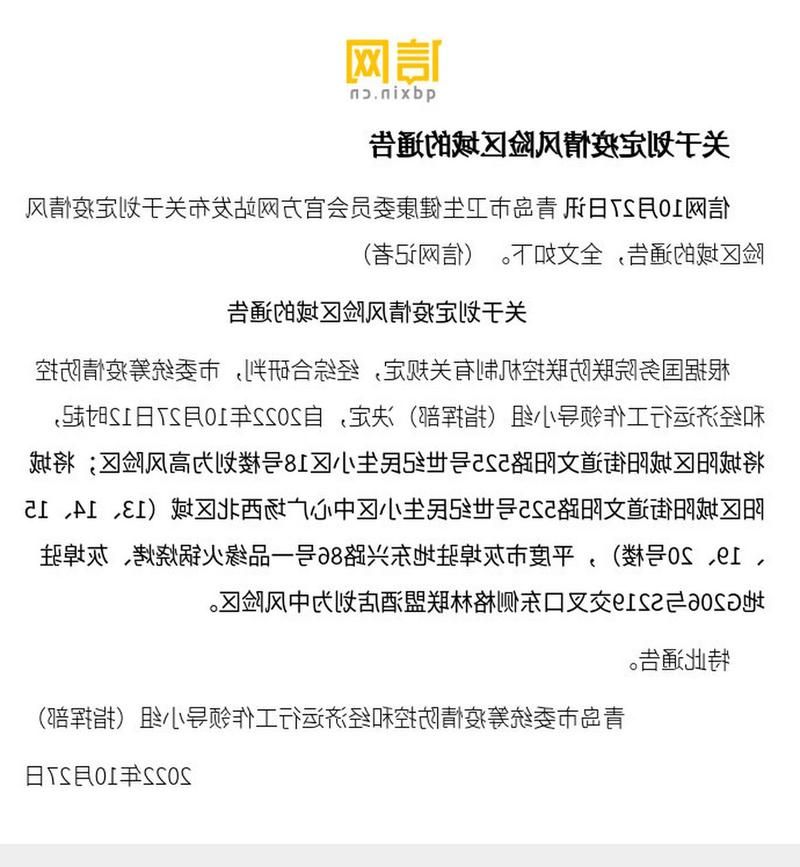 下城区新增1例无症状感染者  下城区疫情防控最新通报_67945