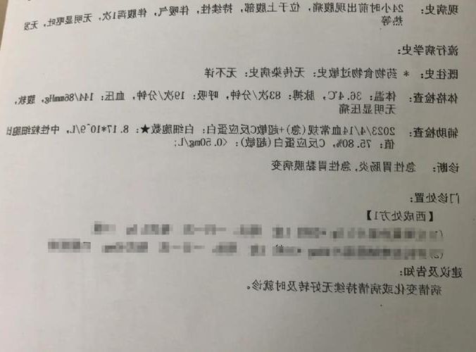 【本地确诊+4，祁县通报新增病例情况】
