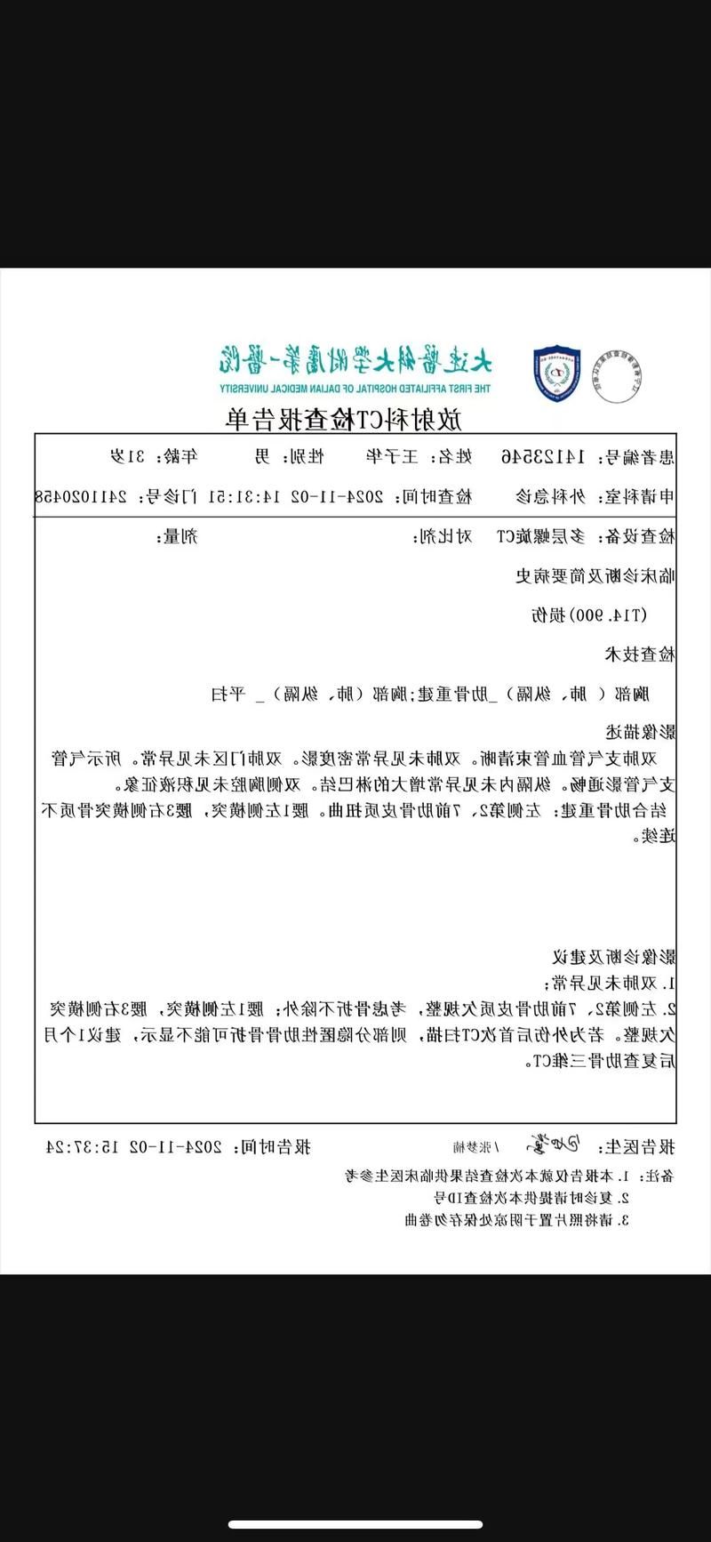 2022年3月31日临翔区新增确诊病例情况