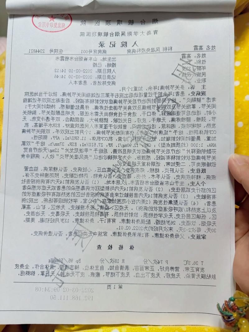 2022年3月23日枞阳县新增确诊病例情况_18892