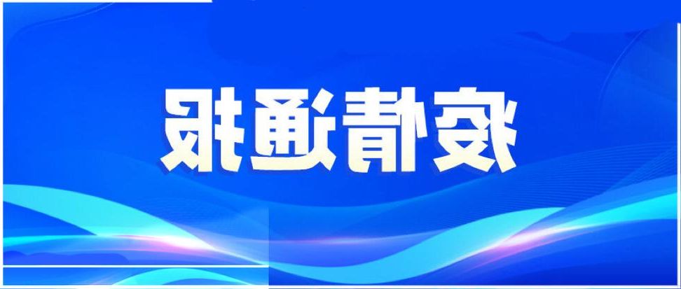 贵阳市新增1例无症状感染者 贵阳市疫情防控最新通报