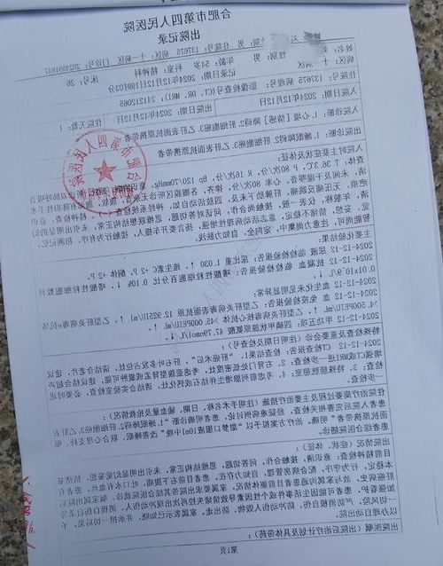 2022年7月20日眉山丹棱新增确诊病例情况