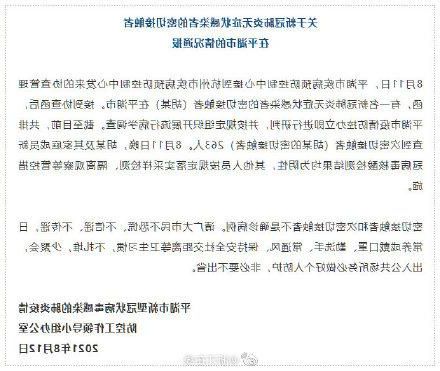 【南召新增1例无症状感染者 南召县疫情防控最新通报】