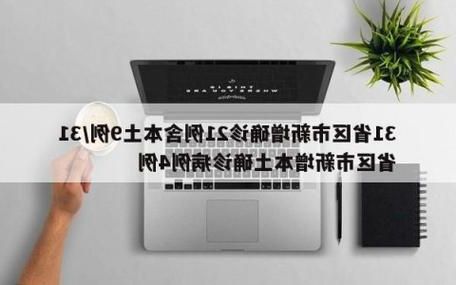 31省区市新增12例本土确诊, 贡嘎县疫情最新消息