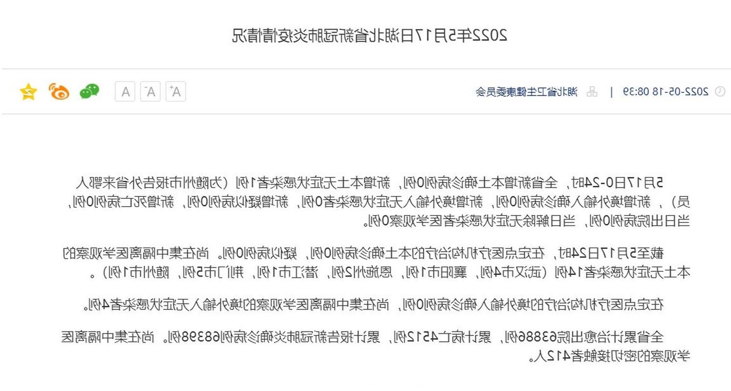 31省新增本土12例(31省新增本土确诊+无症状共45例)