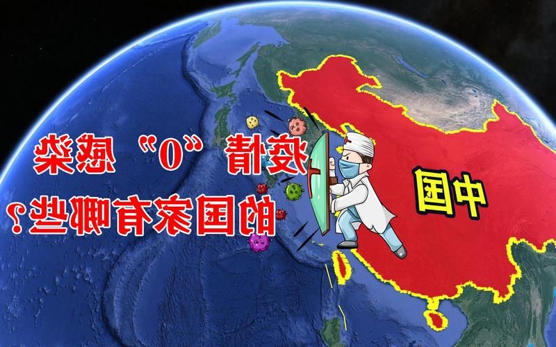 【镇安：秦岭腹地的零感染坚守与物理防线】