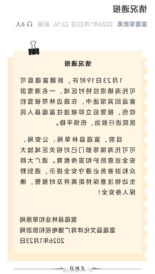 阿勒泰市新增1例无症状感染者  阿勒泰市疫情防控最新通报_63253