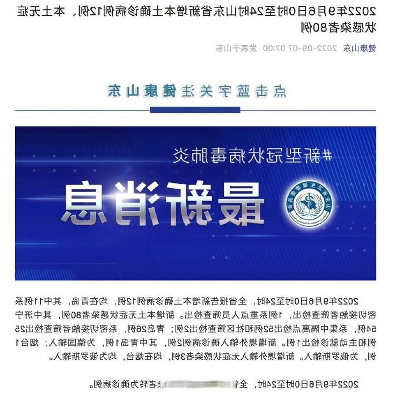 31省新增本土12例(31省新增本土确诊13例)_16327