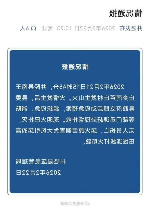 井陉县新增1例无症状感染者  井陉县疫情防控最新通报_74478