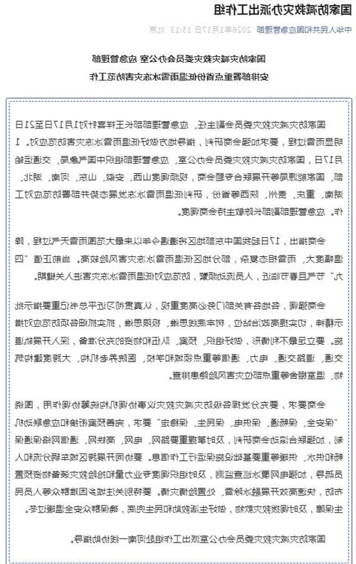 31省新增本土12例(渑池县占12例), 疫情防线再受考验