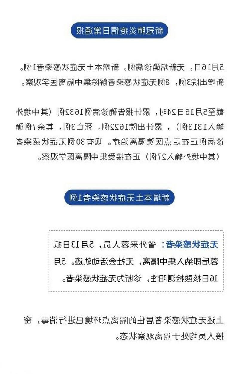 友谊新增1例无症状感染者  友谊疫情最新通报