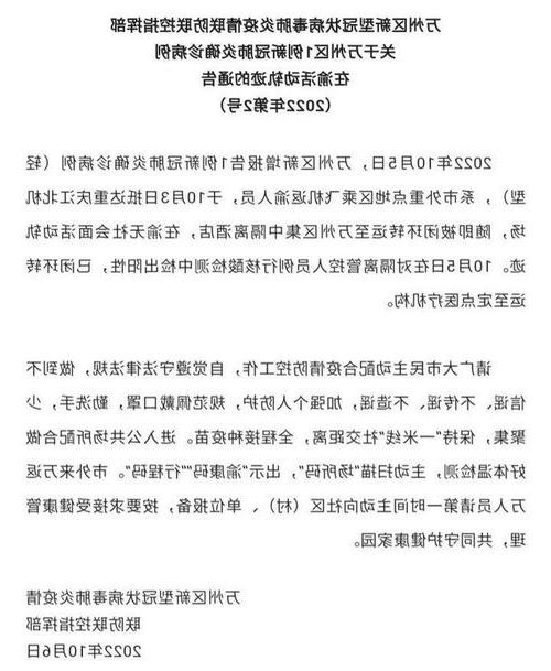 都昌县新增1例无症状感染者 都昌县疫情防控最新通报_8301