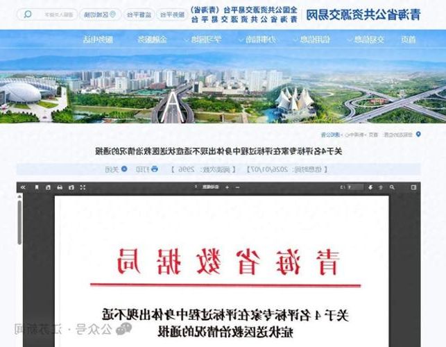 2022年5月15日青海新增确诊病例情况