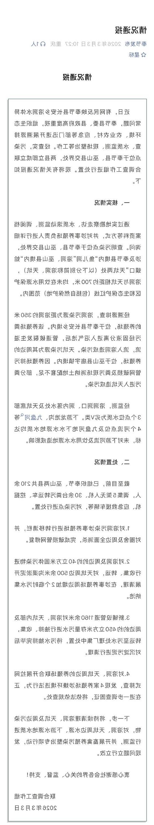 奉节县新增1例无症状感染者 奉节县疫情防控工作最新通报_33016