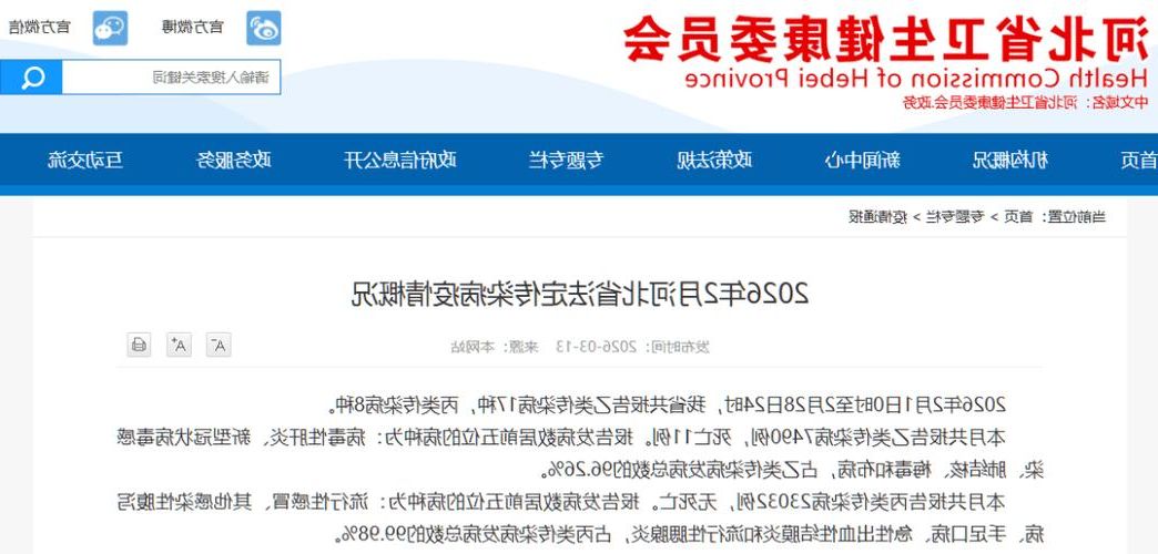 冀州市新增1例无症状感染者  冀州市疫情防控最新通报