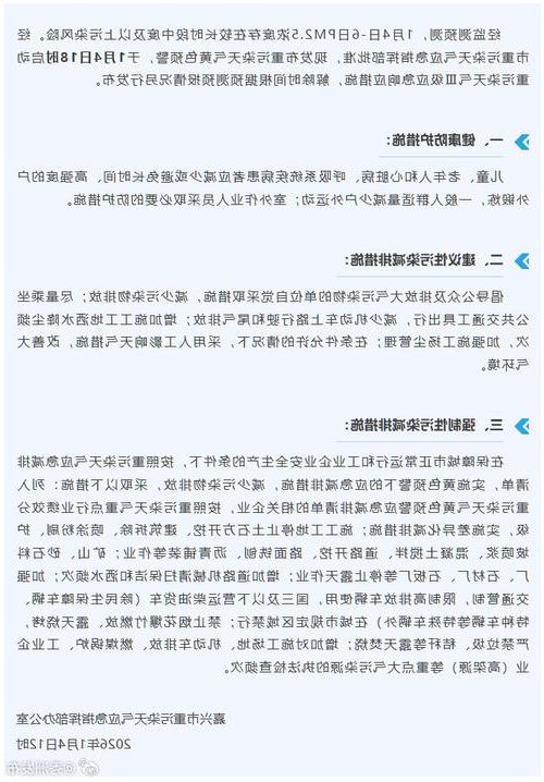 【嘉兴市新增1例无症状感染者 嘉兴市疫情防控最新通报_25589】