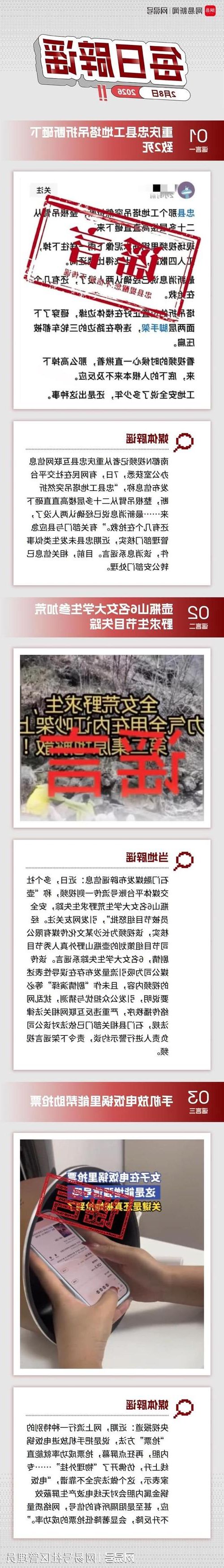 忠县新增1例无症状感染者 忠县疫情防控最新通报_66795