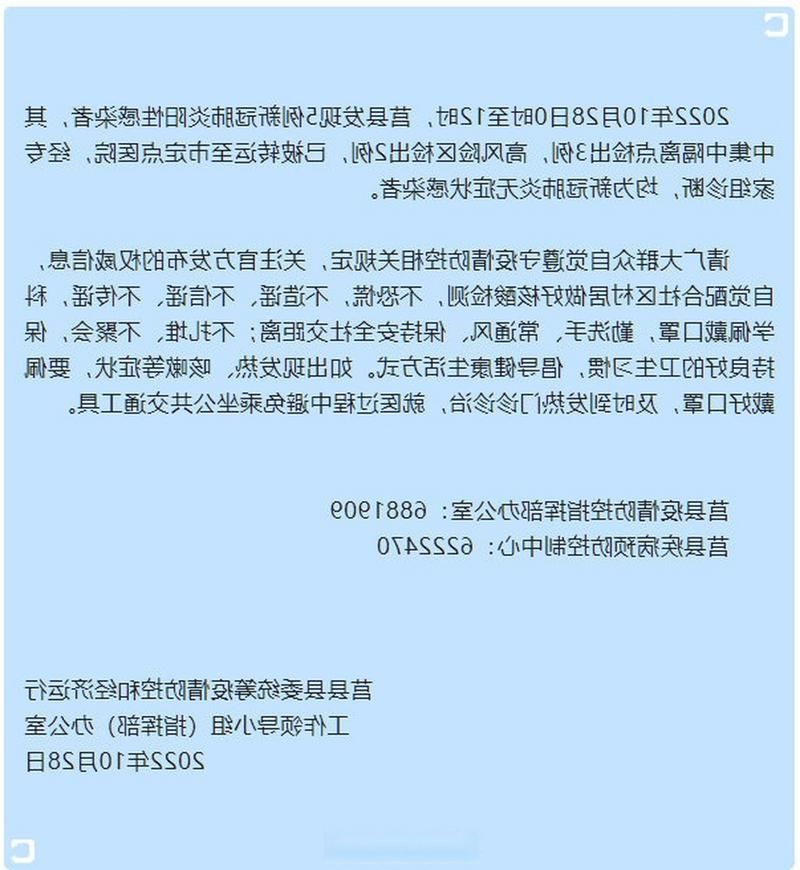 31省区市新增12例本土确诊,日照疫情最新消息