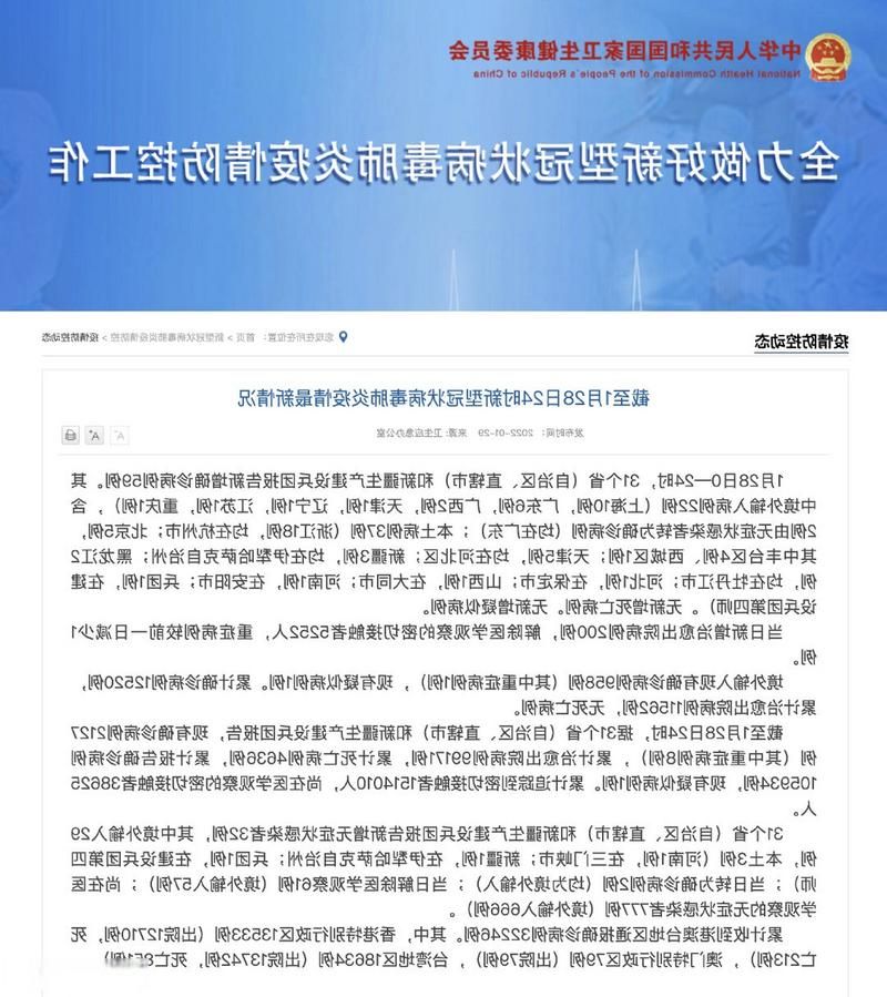 【2022年11月28日石门县新增确诊病例情况】