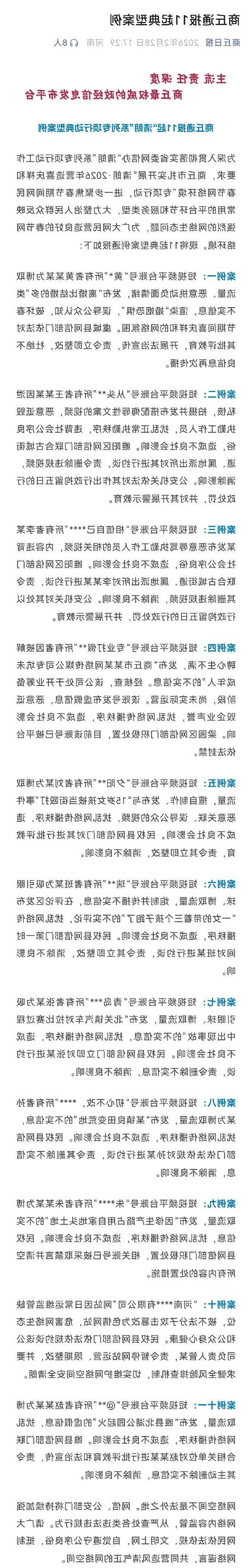 商丘新增1例无症状感染者  商丘市疫情防控最新通报_25095