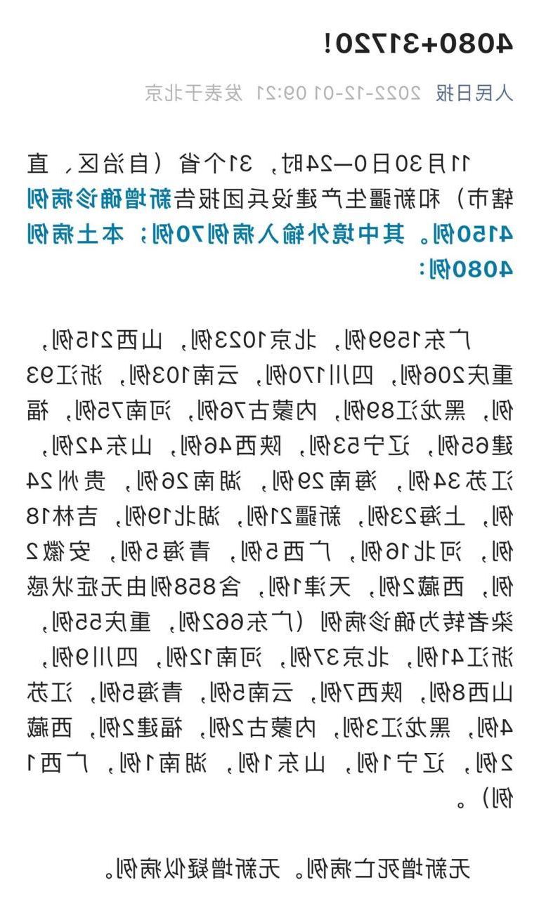 31省新增本土11例(31省新增本土0例),邱县突发疫情引关注
